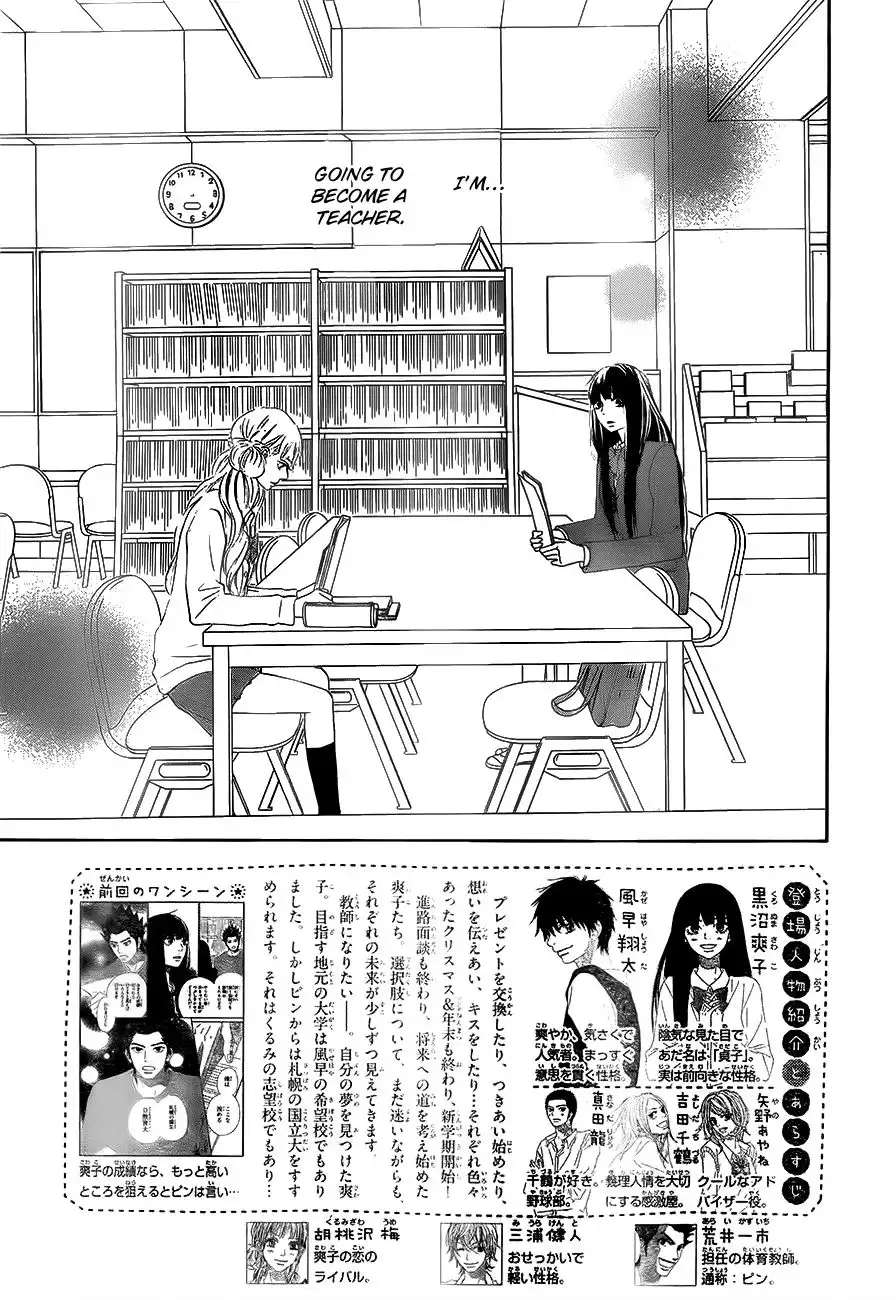 Kimi Ni Todoke Chapter 86 3